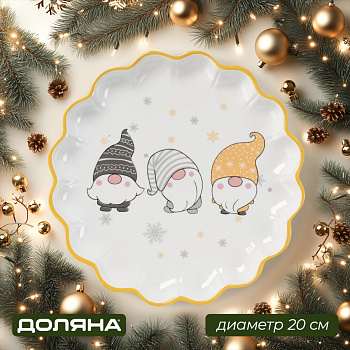 Тарелка новогодняя «Домашние гномики» 20.5см под.уп.