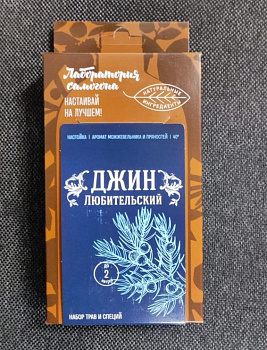 Набор трав и специй: "Джин Любительский"