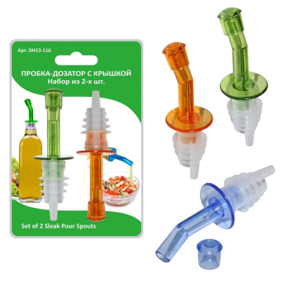 Набор пробок-дозаторов  с кр. 2шт. 3цв.