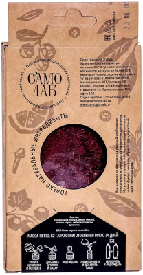 Набор трав и специй: "BLACK Currant" Коктейль