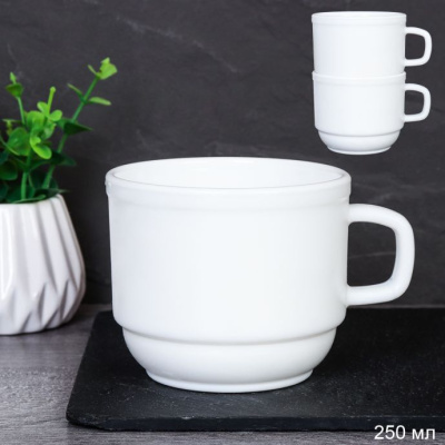 Чашка кружка 250мл штабелируемая