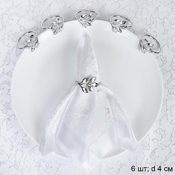 Кольца для салфеток 6 штук Веточка Серебро