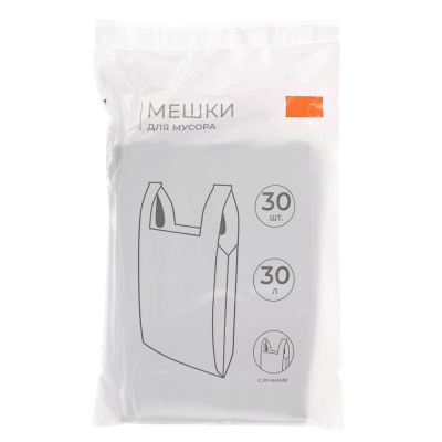 Мешки для мусора с ручками 30л 30шт.
