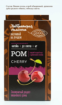 Набор трав и специй: "РОМ Cherry" Набор трав и специй: "РОМ Cherry"
