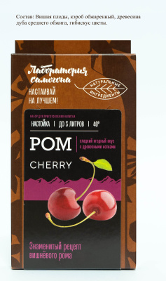Набор трав и специй: "РОМ Cherry"