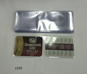 Обложка для удостоверения прозр. 21*7.5см