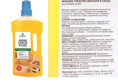 Средство моющее для бани и сауны  Multipower Wood  1л концентрат 1:10 – 1:120