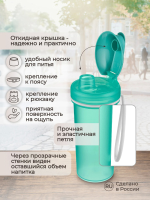 Бутылка детская с петлей 400мл зеленый прозрачный