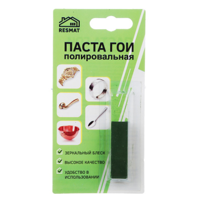 Паста ГОИ полировальная  8г