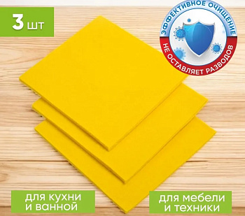 Набор салфеток Multipurpose   универсальная 36*38см 3шт (24)