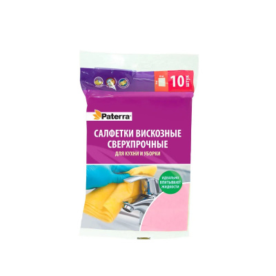 Салфетки вискозные 10шт. СВЕРХПРОЧНЫЕ  для кухни и уборки 30х38см