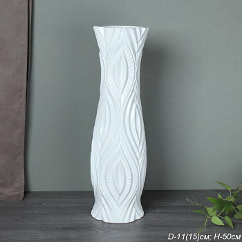 Ваза d11-15 h50см белая