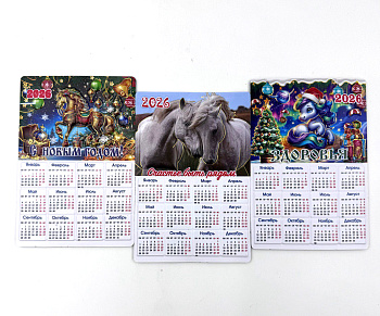 Календарь магнит 10*15см