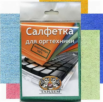 Салфетка "Для  оргтехники" 20*20см   микрофибра 280г/м2