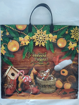 Пакет с пластик.ручкой НГ 38*35см