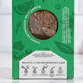 Набор трав и специй: Ром капитанский