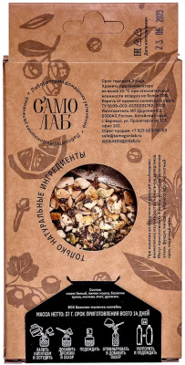 Набор трав и специй: "Базилик Малинка" Коктейль