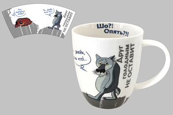 Кружка 420мл под.уп. "Жил-был пес"