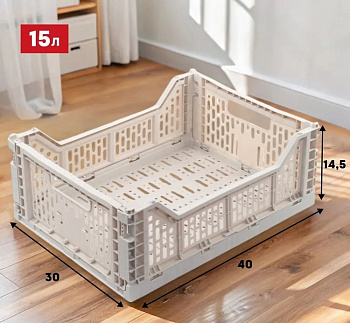 Корзина для хранения складная CASSA M слоновая кость 15л