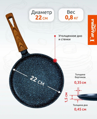 Сковорода блинная с а/п ручка soft-touch 22см Гранит "Мегалит 14"