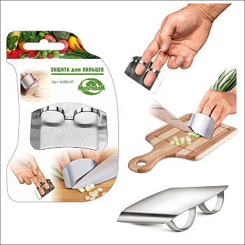 Защита для пальцев