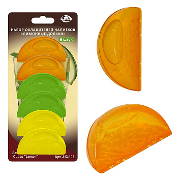 Набор охладителей для напитков 6шт.  "Лимонные дольки"  5*2.5см полиэтилен