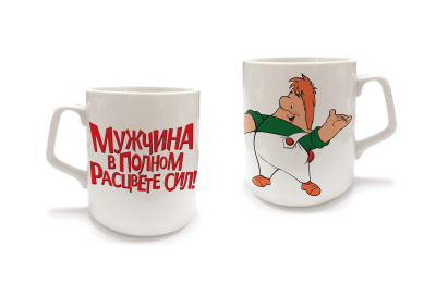 Кружка 350мл "Мужчина в полном расцвете сил!"
