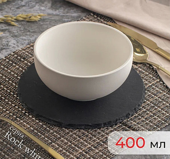 Салатник ROCK WHITE 15см