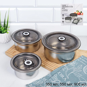 Салатники с крышкой 3шт 350 550 900мл