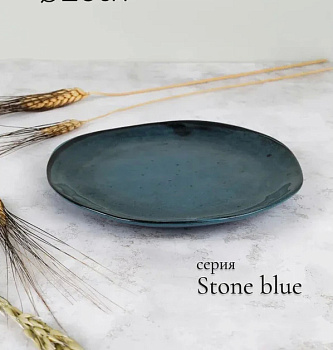 Тарелка десертная STONE TURQUOISE синий 20см