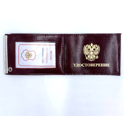 Удостоверение с зажимом для денег
