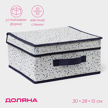 Короб для хранения «Мармелад» 30х28х15см