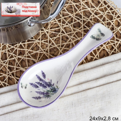 Подставка под ложку Лаванда