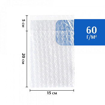 Пакет Воздушно пузырьковая пленка 15/20+5
