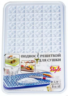 Поднос с решеткой д/сушки белый