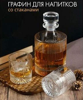 Набор из 3-х предметов DANDY Штоф 1л+2 стакана для виски 290мл