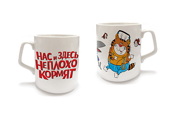 Кружка 350мл "Нас и здесь не плохо кормят"