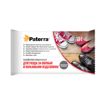 Салфетки влажные 15шт. ДЛЯ ОБУВИ И ИЗДЕЛИЙ ИЗ КОЖИ  15х17см 45 г/кв.м