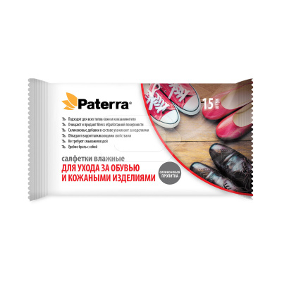 Салфетки влажные 15шт. ДЛЯ ОБУВИ И ИЗДЕЛИЙ ИЗ КОЖИ  15х17см 45 г/кв.м