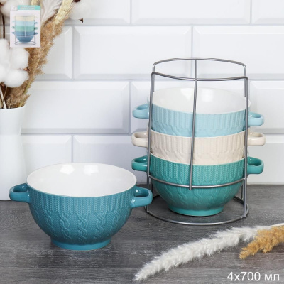 Набор супниц с ручками 4шт 700мл "Морская волна" на подставке