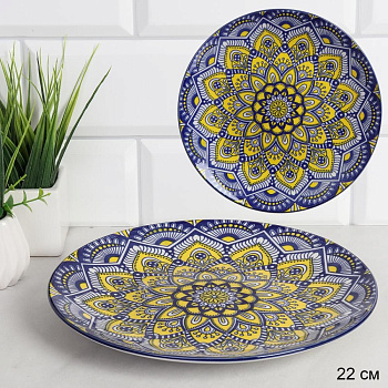 Блюдо круглое 22см