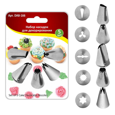 Набор насадок для декорирования 5шт.