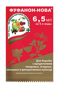 Фуфанон от клещей тли гусениц 5мл