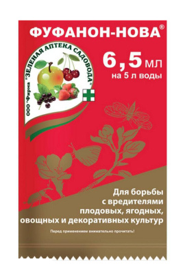 Фуфанон от клещей тли гусениц 5мл