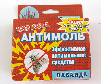 Антимоль в пакетах