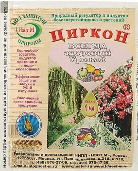 Стимулятор роста и цветения растений циркон 1г