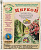 Стимулятор роста и цветения растений циркон 1г