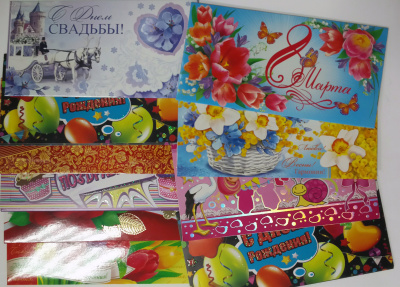 Открытка
