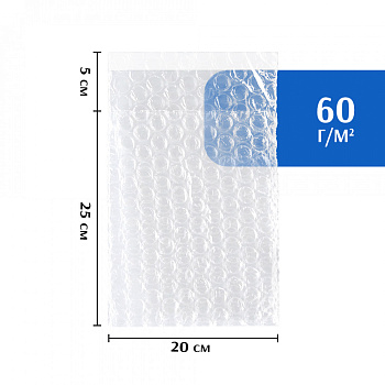 Пакет Воздушно пузырьковая пленка 20/25+5