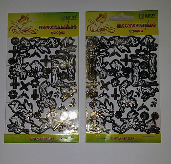 Наклейка пасхальные узоры